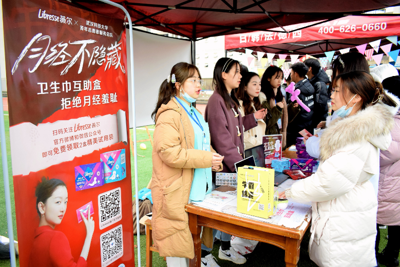 2020年，Libresse薇爾支持月經(jīng)互助盒活動(dòng)