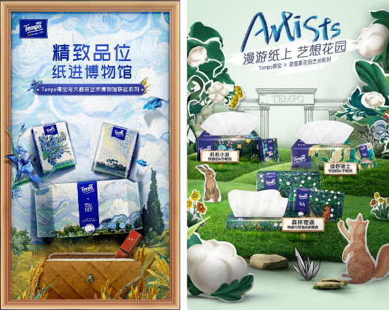 2019年至今，Tempo得寶相繼推出多個系列的藝術(shù)紙巾